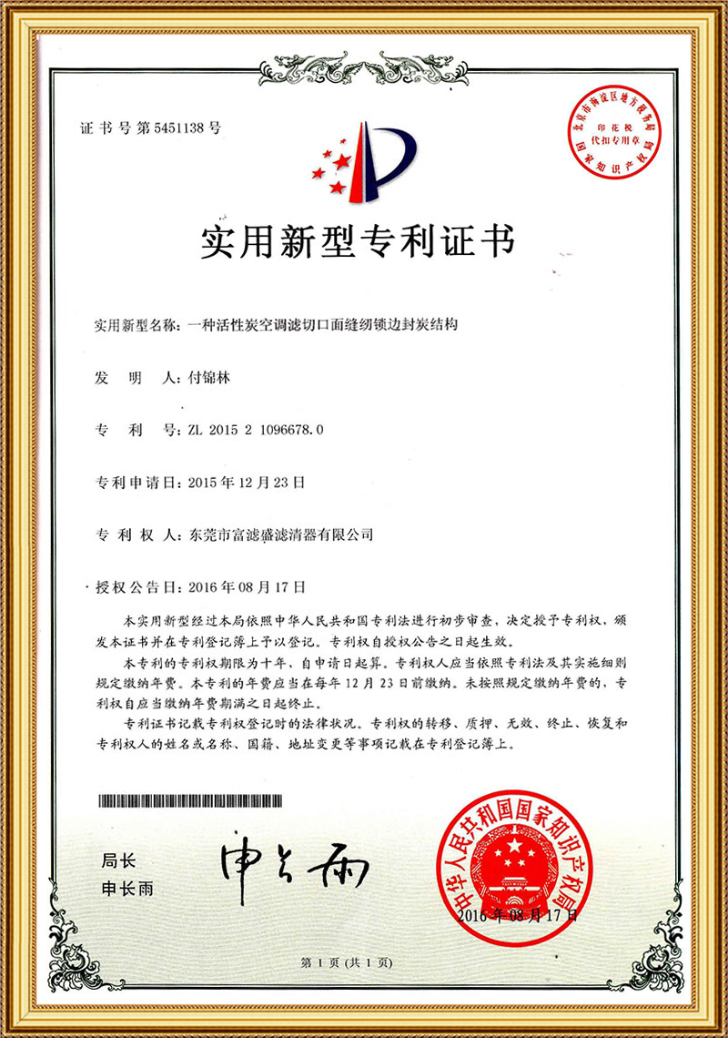 專利證書